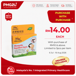 TIGER BALM Mosquito Repellent Patch 10's